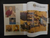 ６　2  寛永文化のネットワーク　隔記の世界