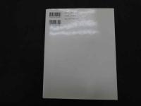 ６　2  寛永文化のネットワーク　隔記の世界