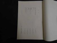 ６　2  賀茂文化研究　賀茂文化研究編集委員会　創刊号～第６号　６冊