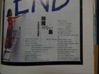 ６　2  本田美奈子写真集　時間のない島