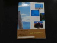 ６　2  本田美奈子写真集　時間のない島