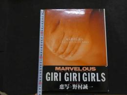 ６　2  GIRI GIRI GIRLS写真集　マーヴェラス