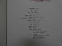 ６　2  柏原芳恵写真集　時の愛撫