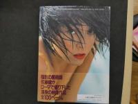 ６　2  柏原芳恵写真集　時の愛撫