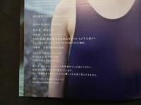 ６　2  村川絵梨写真集　Miles Away