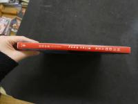 ６　2  村川絵梨写真集　Miles Away