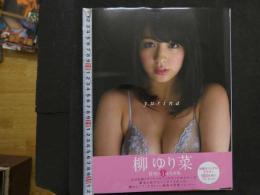 ６　2  柳ゆり菜写真集　yurina
