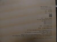 ６　2  柳ゆり菜写真集　yurina