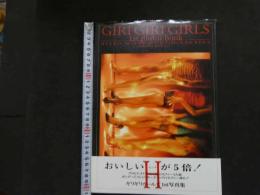 ６　2  GIRI GIRI GIRLS1st写真集