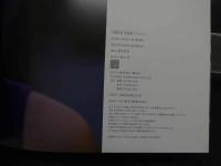 ６　2  平嶋夏海写真集　ナツコイ