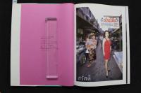 7　吉野綾写真集　サワディー