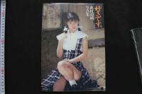 7　森村羽純写真集　好きです。