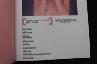 7　中村由貴写真集　少女俱楽部