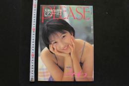 7　美少女写真集　みわ【プリ―ズ】