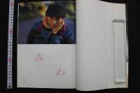 7　美少女写真集　みわ【プリ―ズ】