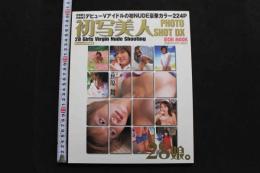 7　写真集　初写美人　28 girls nood shooting