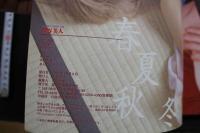 7　写真集　初写美人　28 girls nood shooting