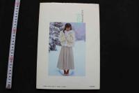 7　中川絵里写真集　雪化粧