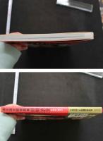 7　清水清太郎写真集　シルク・ロマン