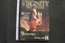 7　瞳リョウ写真集　VIRGINITY