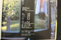 7　森高千春写真集　あそぼッ…