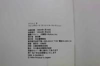 7　写真集　クリシェ2　フレンチヌード・スペシャル・コレクション