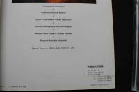 7　伊藤真紀写真集　バナナ・トリップ