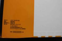 7　大沢恵1st写真集　切ないね。