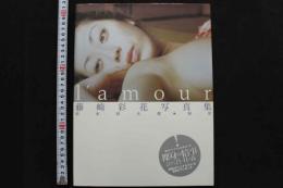 7　藤崎彩花写真集　l'amour