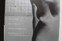 7　藤崎彩花写真集　l'amour