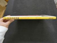 ８　いしだみか写真集　LOOSENING　UP