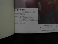 ８　あまい夢見る頃　杉浦芽衣