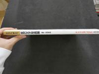 ８　金沢文子セカンド写真集　KANABUN 2nd