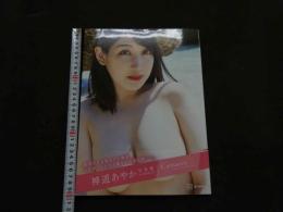 ８　神道あやか写真集　Catharis