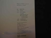 ８　神道あやか写真集　Catharis