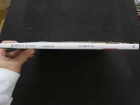 ８　神道あやか写真集　Catharis