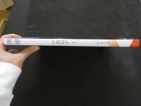 ８　中島知子写真集　黒扉　KOKUHI