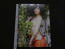 ８　新藤まなみ写真集　QUEENS　
