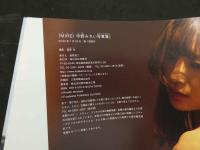 ８　宇野みれい写真集　MIREI