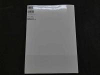 ８　秋吉久美子写真集　KUMIKO AKIYOSHI