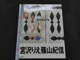８　宮沢りえ写真集　Santa Fe　ポストカード3枚付