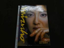 ８　みづほ　ミレニアム記念ブック