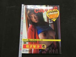 ８　相沢智沙写真集　Caprice　カプリース