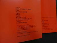 ８　PENTHOUSE　PETS OF THE YEAR　COLLECTION