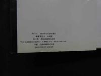 ８　朝水里緒写真集　素足の少女