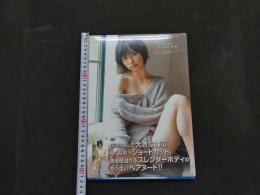 ８　もなみ鈴写真集　ちっぱい革命