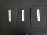 5　高橋輝雄　蔵書票集　1997・1998年　1部限定発行　作票/高橋輝雄　集票/高橋芳子　製本/牽牛荘　浅野哲示　著名落款入　ⅠⅡⅢ3冊