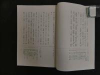 5　校勘和訓　黄帝鍼経（霊枢）　孔版　全12冊