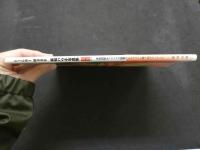 ８　英知バウ子写真集　H　上巻