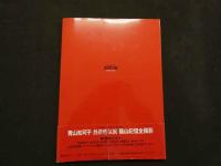 ８　青山知可子　熱帯性気候